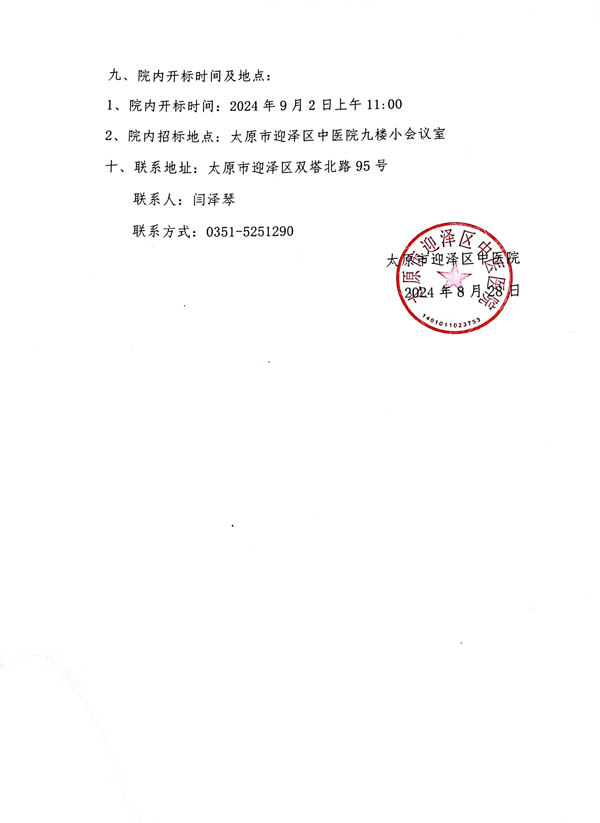 21点五龙游戏网
基层名中医传承工作室信息系统院内招标询价采购公告