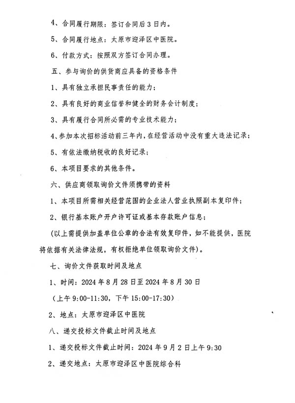 21点五龙游戏网
学术讲座视频录制院内招标采购文件