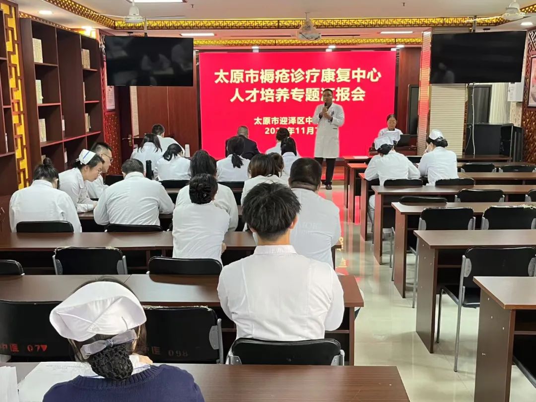 21点五龙游戏网
组织开展了高质量发展重点项目--太原市褥疮诊疗康复中心进修人才培养专题汇报会