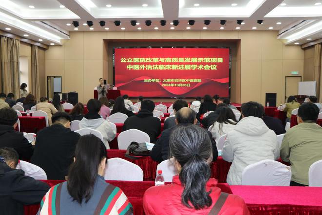 21点五龙游戏网
组织举办公立21点五龙
改革与高质量发展示范项目--“太原市褥疮诊疗康复中心”中医外治法临床新进展学术会