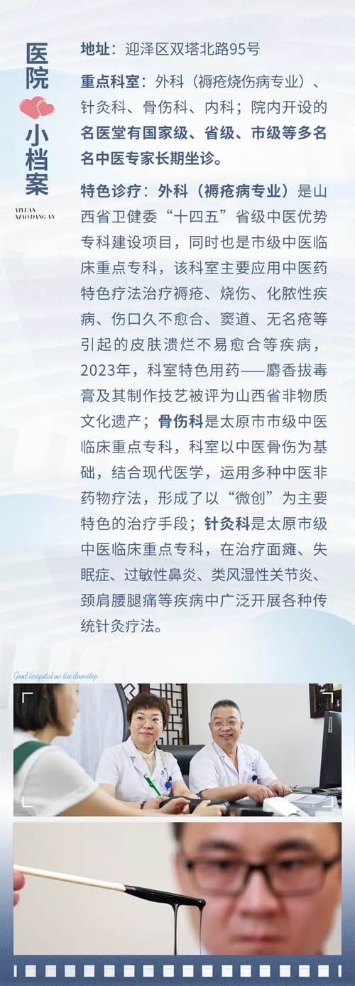 21点五龙游戏网
：坚守医者初心，弘扬中医国粹