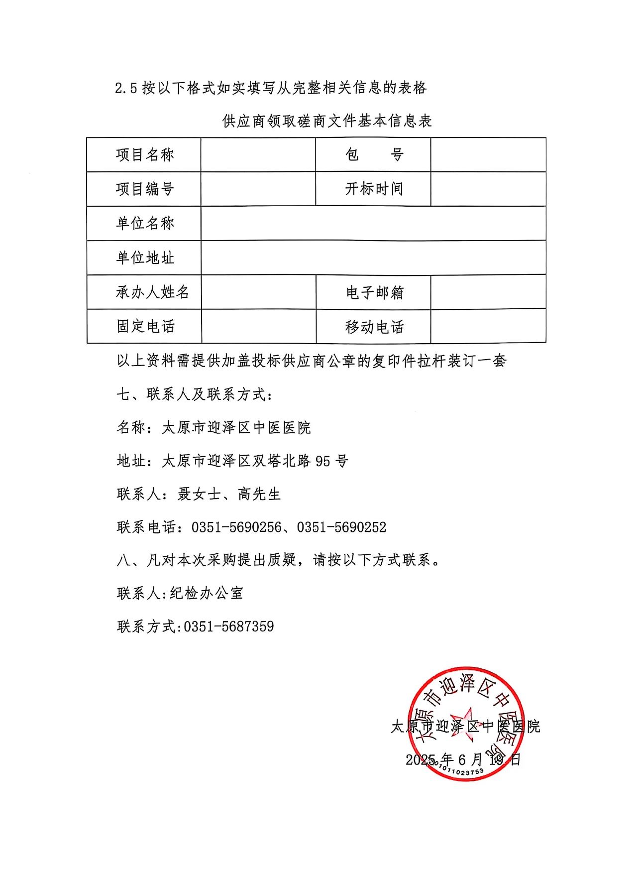 21点五龙游戏网
食堂外包服务项目竞争性磋商公告