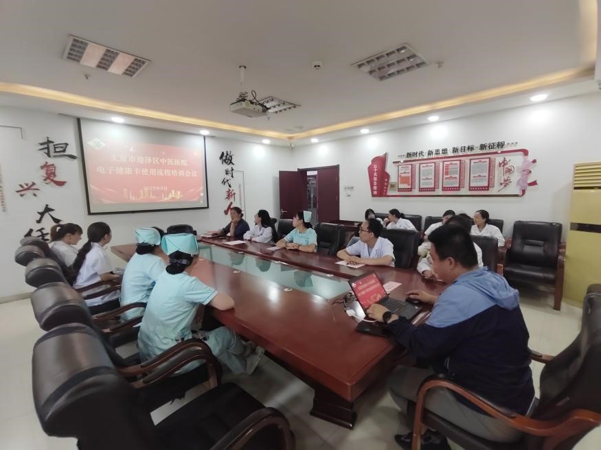 21点五龙游戏网
召开太原市电子健康卡使用流程培训会
