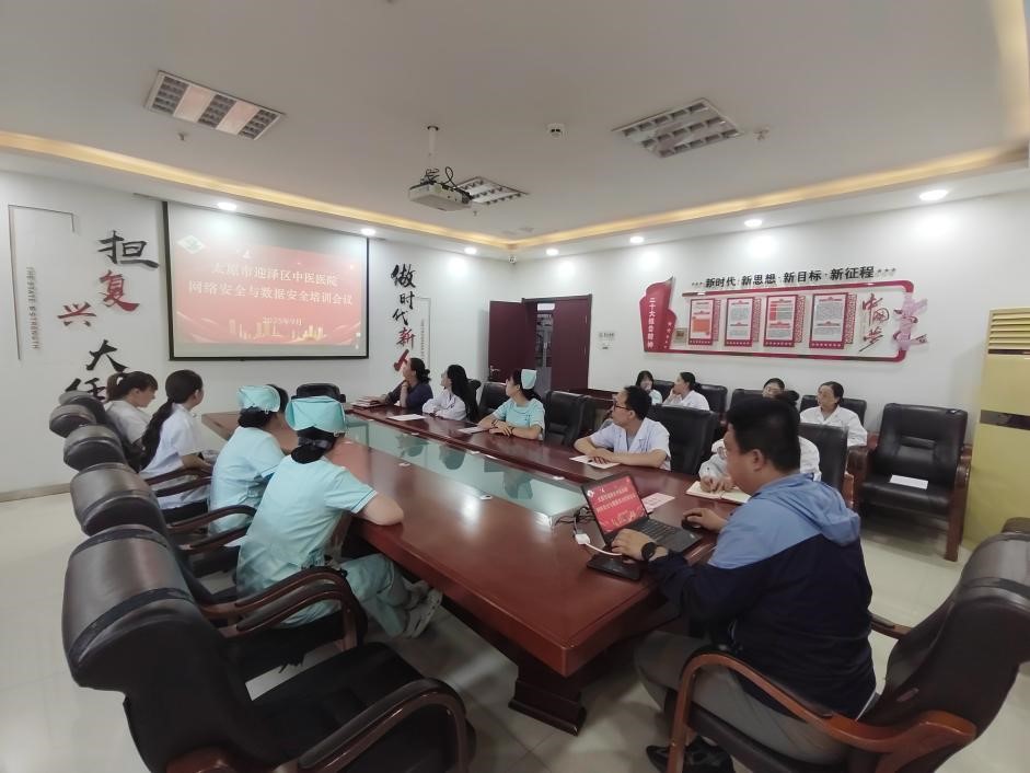 21点五龙游戏网
召开网络安全与数据安全培训会