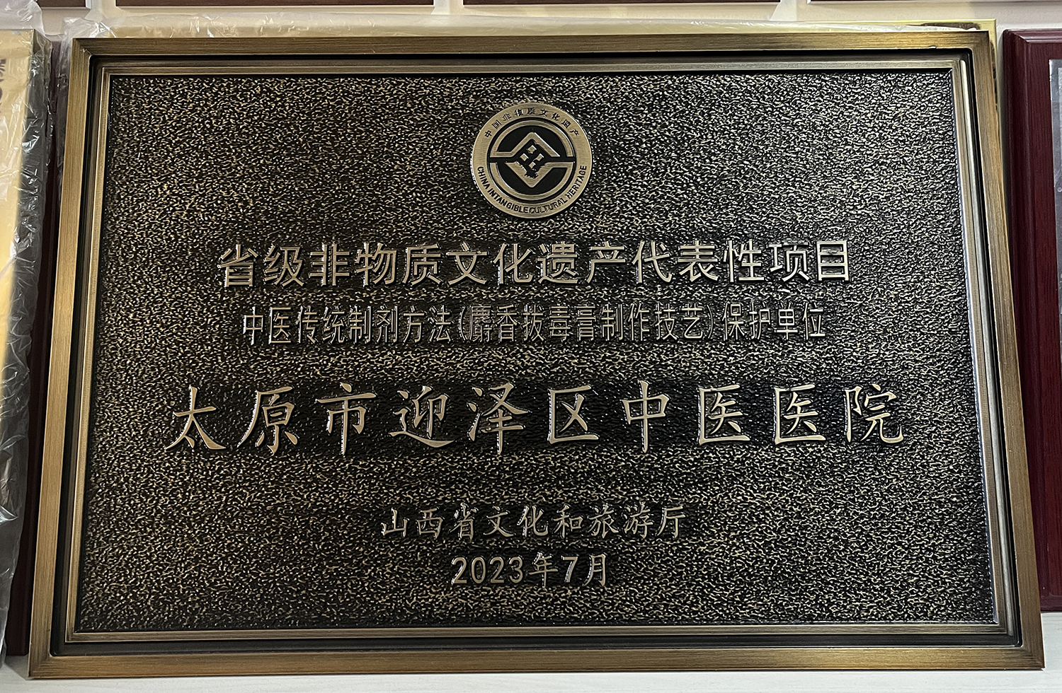 21点五龙游戏网
褥疮烧伤科麝香拔毒膏入选山西省非物质文化遗产代表性项目