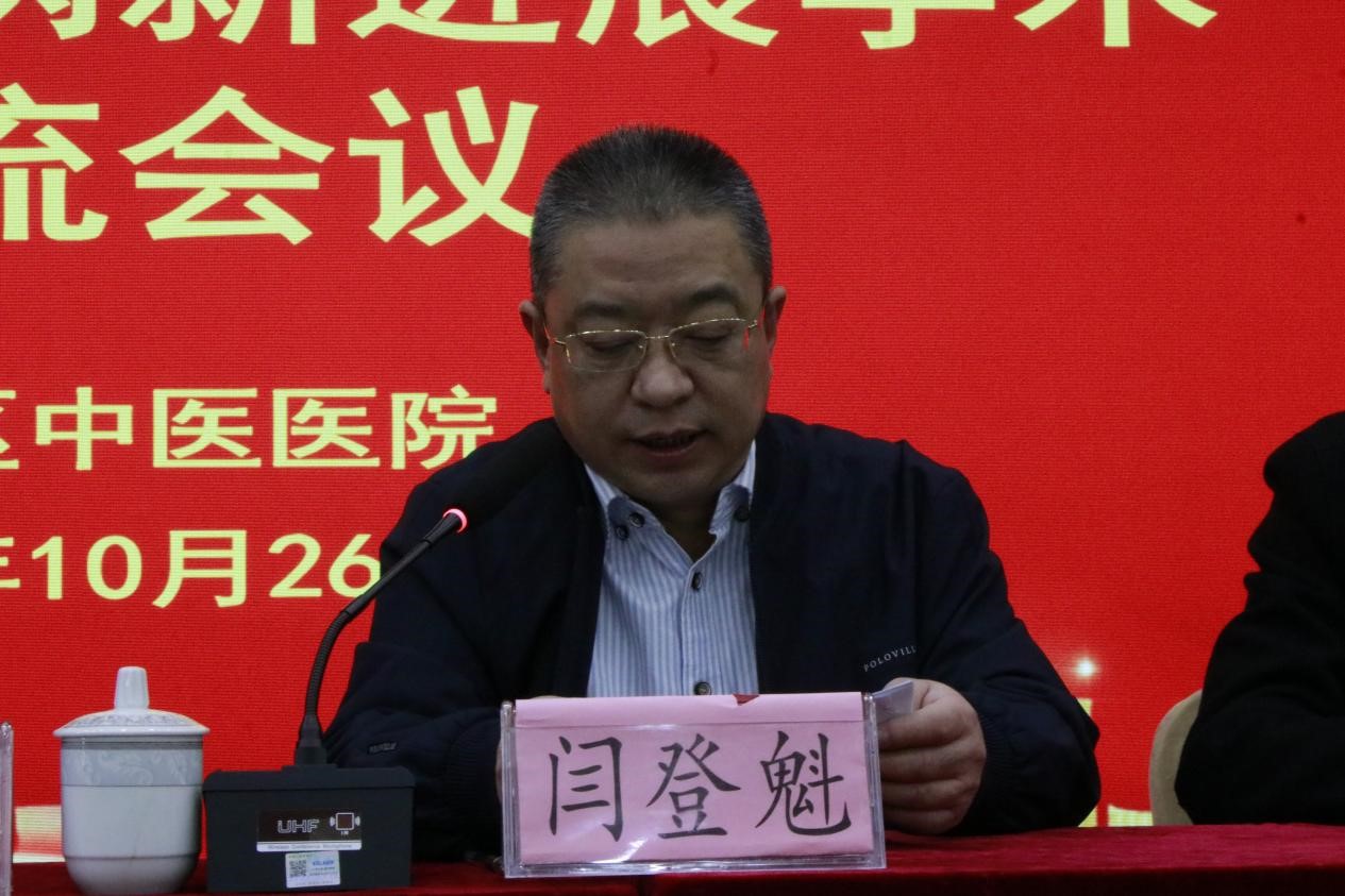 21点五龙游戏网
成功举办全国基层名中医张玉萍工作室脾胃病治疗新进展学术交流会