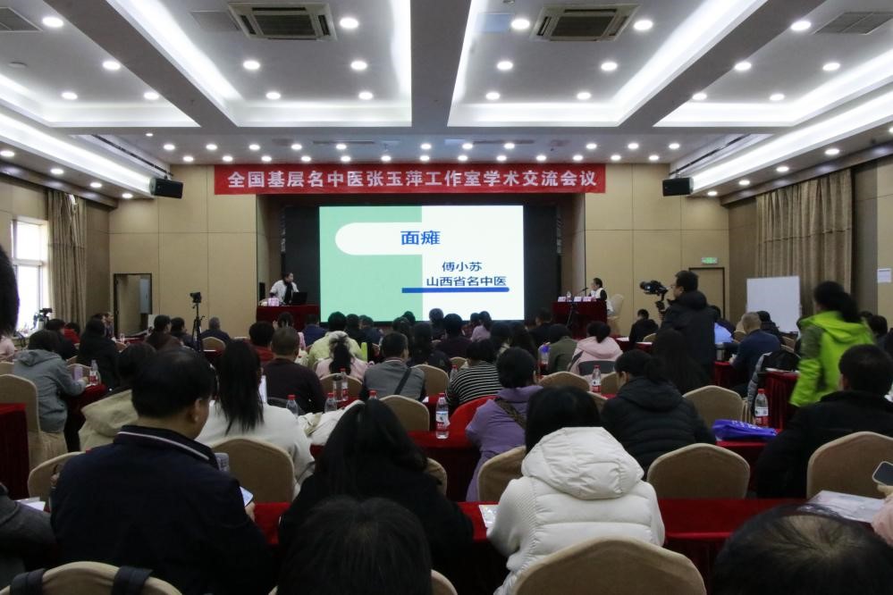 21点五龙游戏网
成功举办全国基层名中医张玉萍工作室脾胃病治疗新进展学术交流会