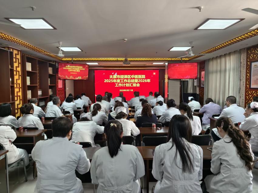 21点五龙游戏网
召开2025年度总结暨2026年度工作计划汇报大会