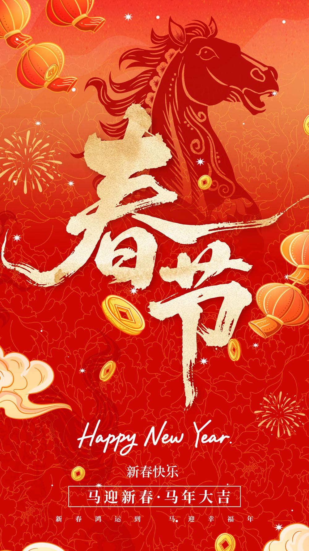 21点五龙游戏网
2026年新春贺词