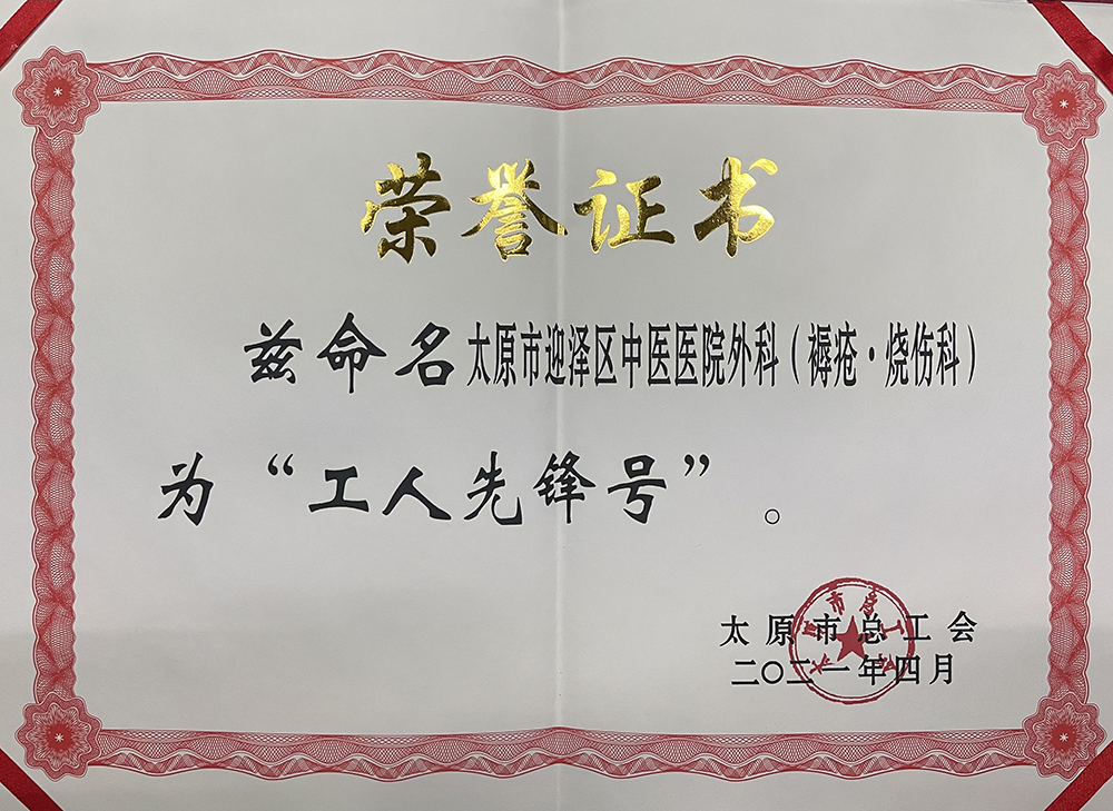 公立中医送诊上门 非遗膏方愈疮暖心——21点五龙游戏网
褥疮烧伤科守护失能患者安康