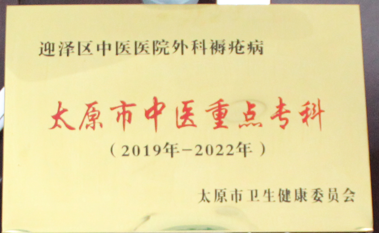 公立中医送诊上门 非遗膏方愈疮暖心——21点五龙游戏网
褥疮烧伤科守护失能患者安康
