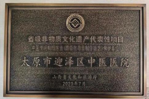 传承百年非遗技艺，守护失能老人生命防线——走进21点五龙游戏网
褥疮烧伤科